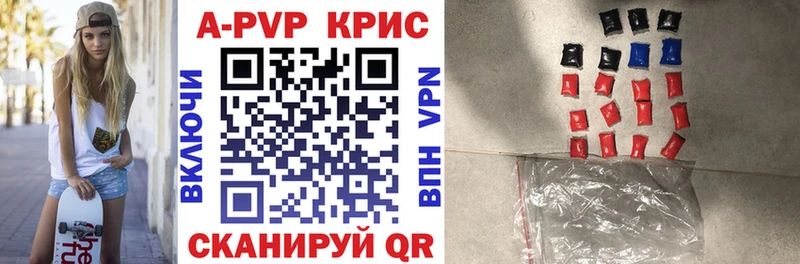 А ПВП СК  Купить закладки  Белинский 