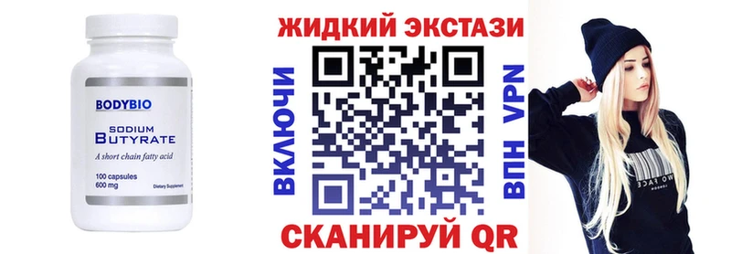 Купить закладки  Белинский  Бутират Butirat 
