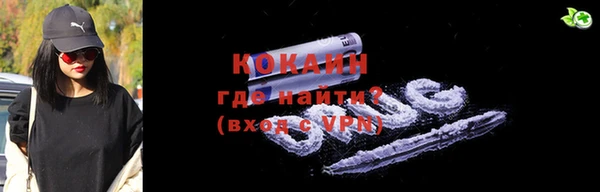 COCAINE Каменск-Шахтинский