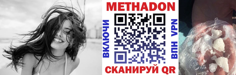 Купить  Белинский  Метадон мёд 