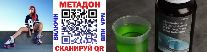 Метадон VHQ Белинский