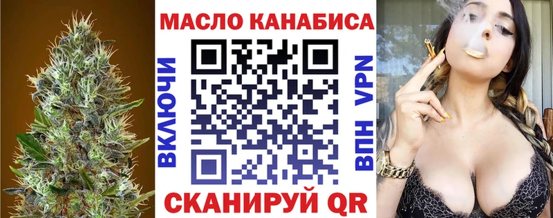 ТГК концентрат  Купить где  Белинский 